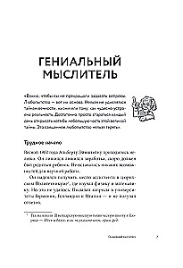 Физика с Эйнштейном. Ключевые идеи в популярном изложении