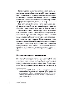 Физика с Эйнштейном. Ключевые идеи в популярном изложении