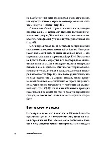 Физика с Эйнштейном. Ключевые идеи в популярном изложении