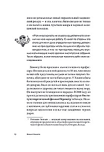 Физика с Хокингом. Ключевые идеи в популярном изложении