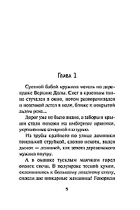 Noworoczne tajemnice w Górnych Dolach