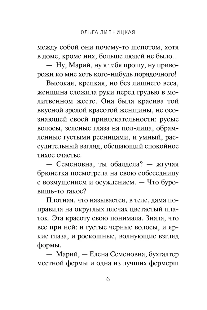 Noworoczne tajemnice w Górnych Dolach