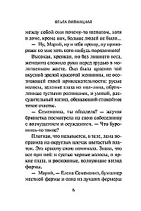 Noworoczne tajemnice w Górnych Dolach