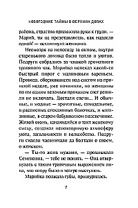 Noworoczne tajemnice w Górnych Dolach