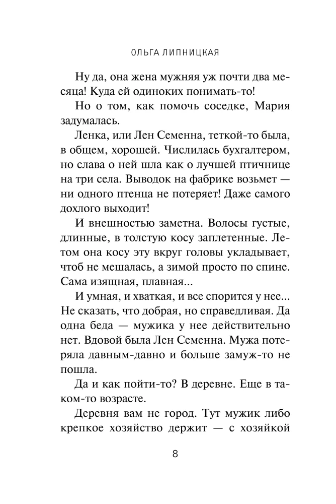 Noworoczne tajemnice w Górnych Dolach