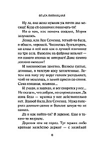 Noworoczne tajemnice w Górnych Dolach