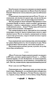 Княгиня Ольга. От ярости до святости