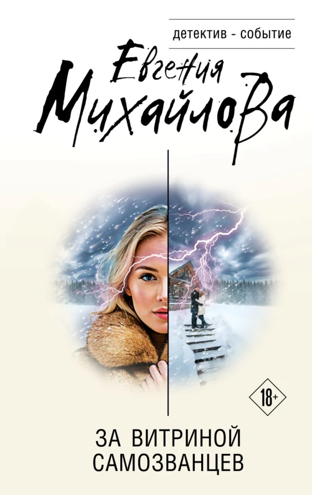 Petise valeõpetajate taga