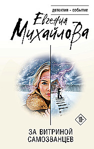 Petise valeõpetajate taga