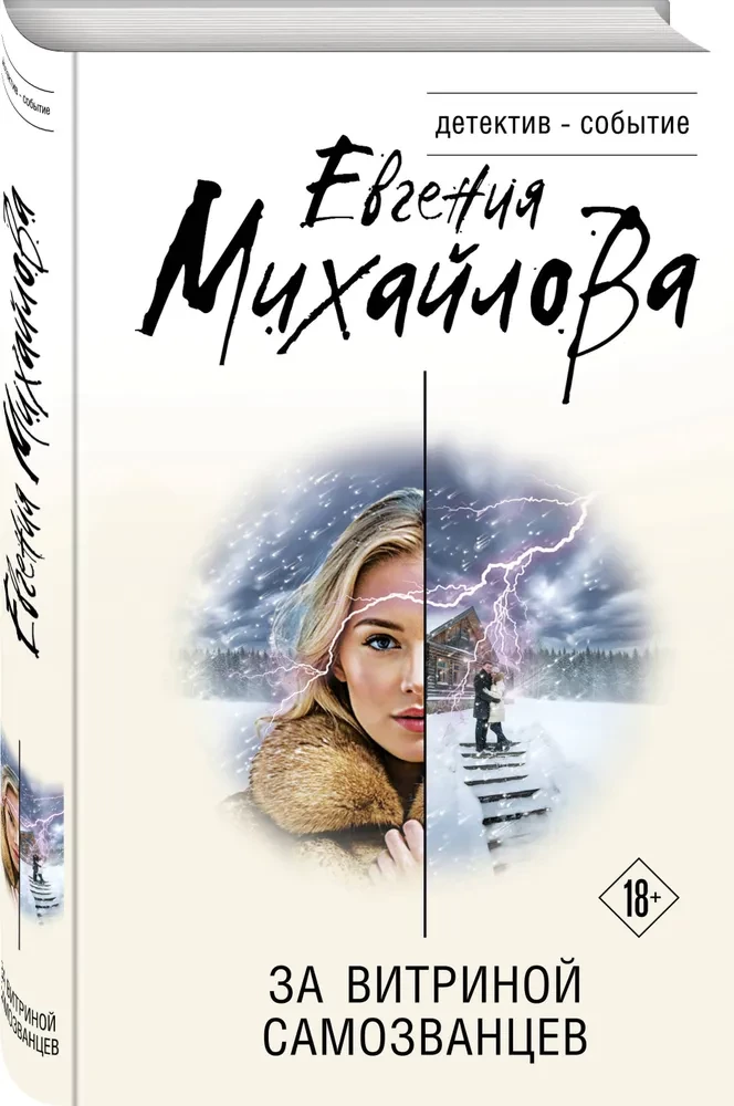 Petise valeõpetajate taga