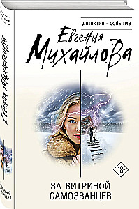 Petise valeõpetajate taga