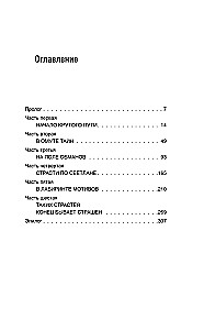 Petise valeõpetajate taga