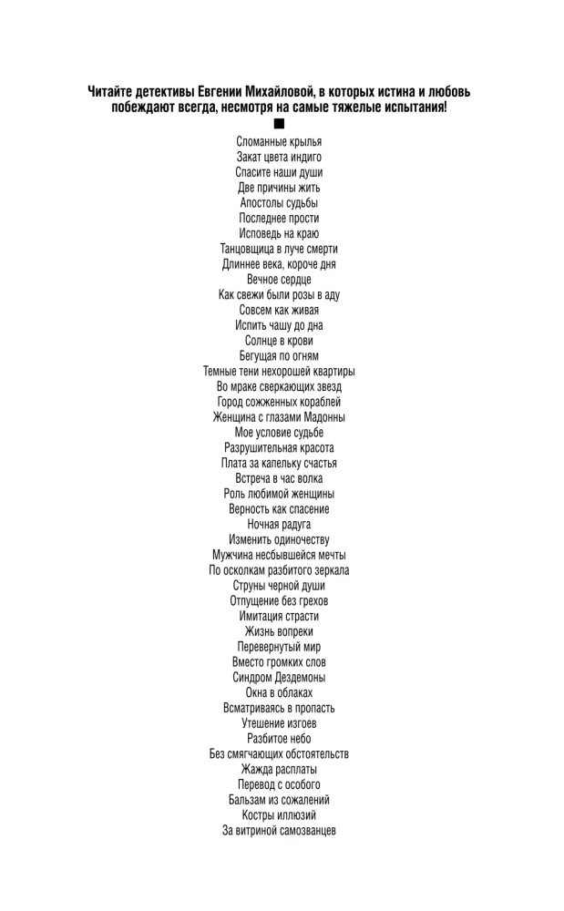 Petise valeõpetajate taga