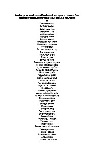 Petise valeõpetajate taga