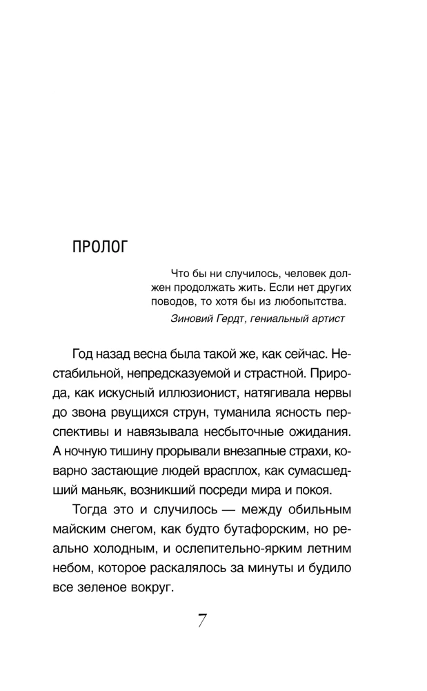 Petise valeõpetajate taga