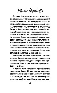 Petise valeõpetajate taga