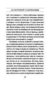 Petise valeõpetajate taga