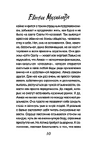 Petise valeõpetajate taga