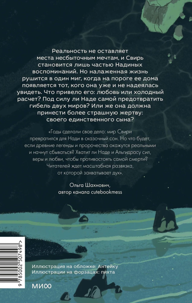 The Spinning. And the Gods Will Be Reborn