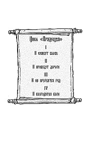 The Spinning. And the Gods Will Be Reborn