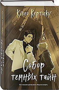 Katedra mrocznych tajemnic