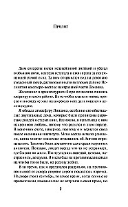 Katedra mrocznych tajemnic