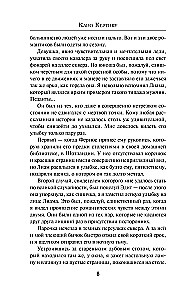 Katedra mrocznych tajemnic