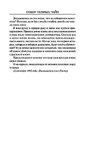 Katedra mrocznych tajemnic