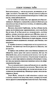 Katedra mrocznych tajemnic