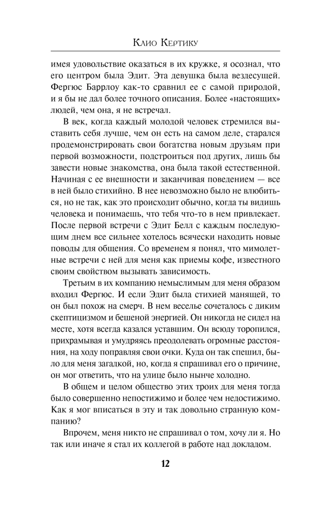 Katedra mrocznych tajemnic