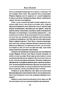 Katedra mrocznych tajemnic