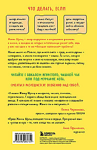 Inventory of the wardrobe. Ironic stories about personal life and other natural disasters