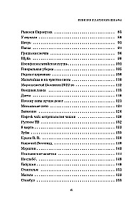 Inventory of the wardrobe. Ironic stories about personal life and other natural disasters