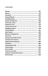 Inventory of the wardrobe. Ironic stories about personal life and other natural disasters