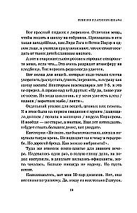 Inventory of the wardrobe. Ironic stories about personal life and other natural disasters