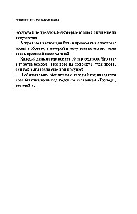 Inventory of the wardrobe. Ironic stories about personal life and other natural disasters