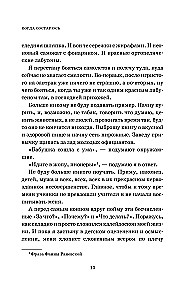 Inventory of the wardrobe. Ironic stories about personal life and other natural disasters