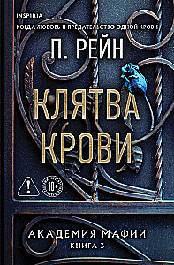 Blood Oath