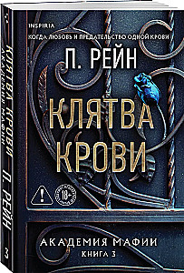 Blood Oath