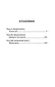 I Am Not Pan Jinlian