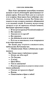 I Am Not Pan Jinlian