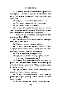 I Am Not Pan Jinlian