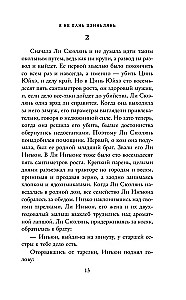 I Am Not Pan Jinlian