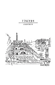 Армянский язык для начинающих. Базовый курс