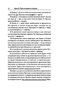 Армянский язык для начинающих. Базовый курс