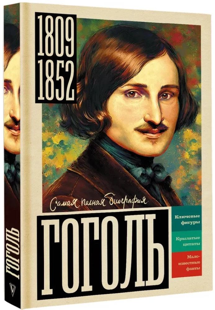 Gogol
