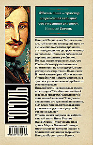 Gogol