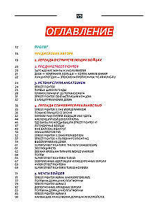 The Legacy of Street Fighter. Final Round