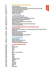 The Legacy of Street Fighter. Final Round