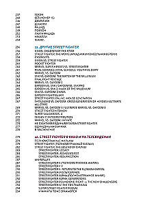 The Legacy of Street Fighter. Final Round